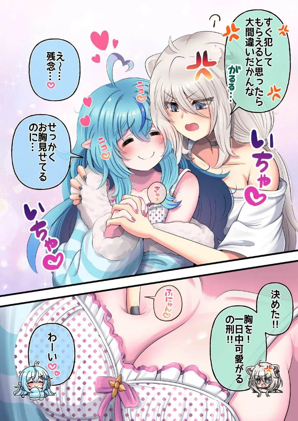 ふたしし×らみ ♥ラミ弄り編♥