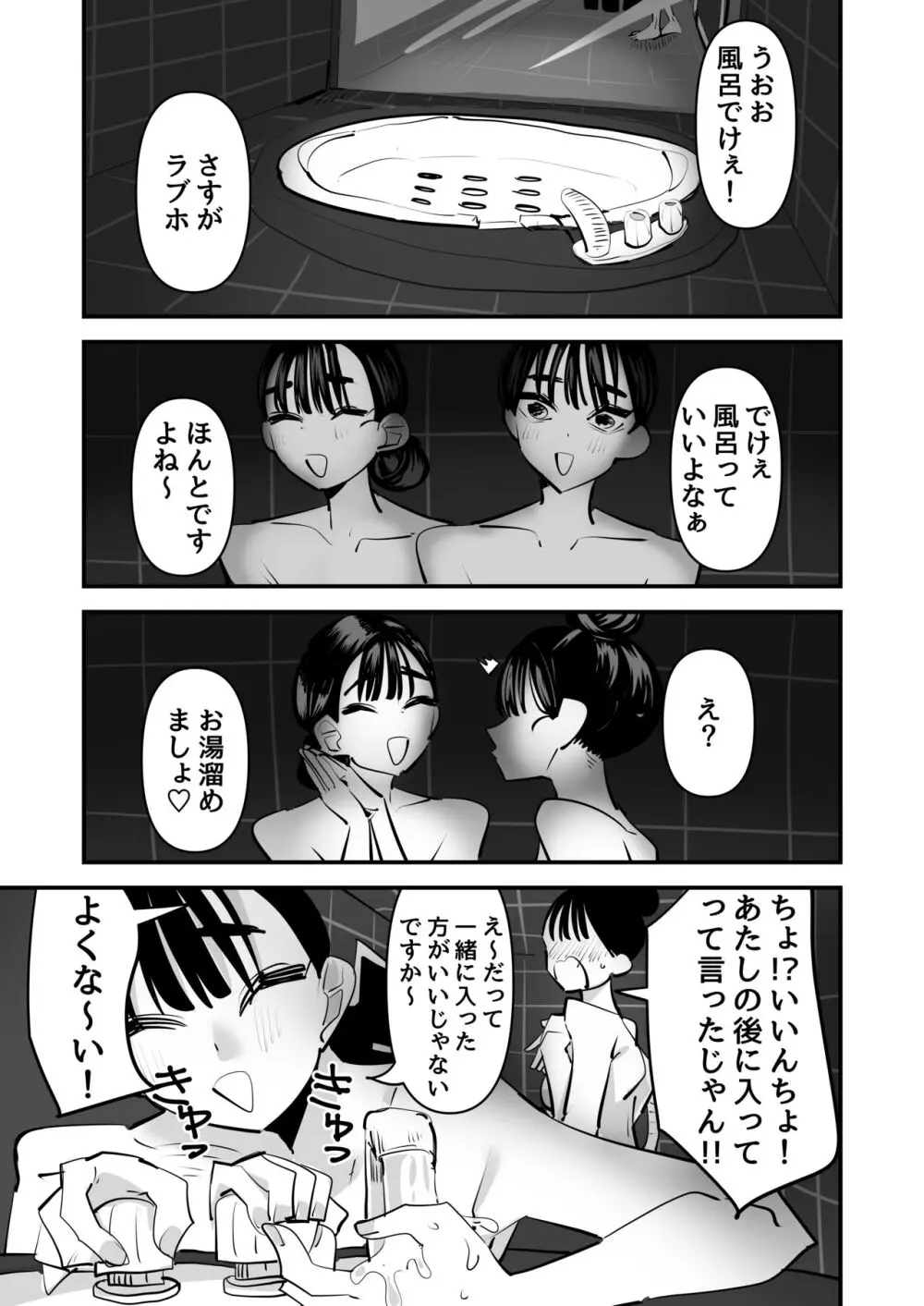 いいんちょのくせに百合セックスちょーうまくてまじむかつく