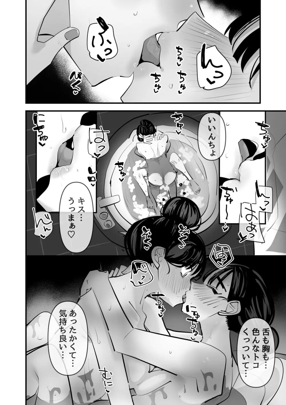 いいんちょのくせに百合セックスちょーうまくてまじむかつく