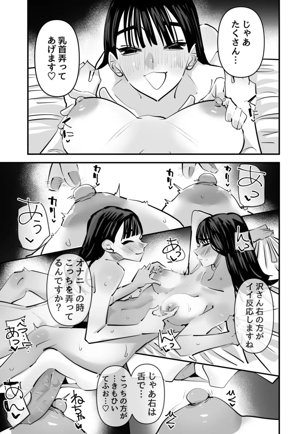 いいんちょのくせに百合セックスちょーうまくてまじむかつく