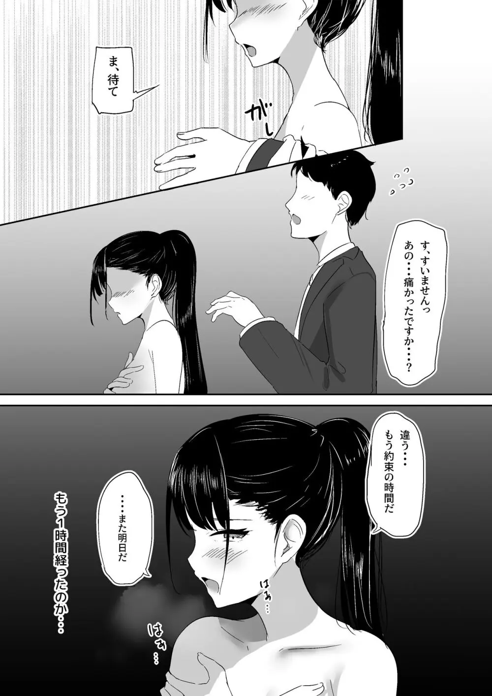 ポニテ先輩の秘密