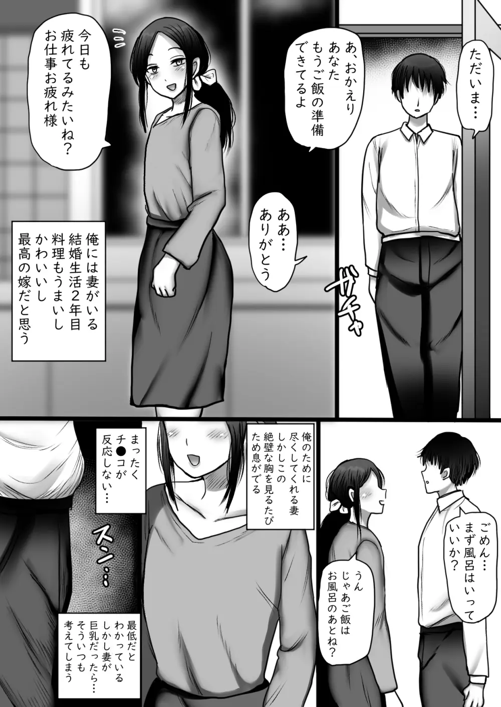 おりこう地味眼鏡爆乳との不倫交尾