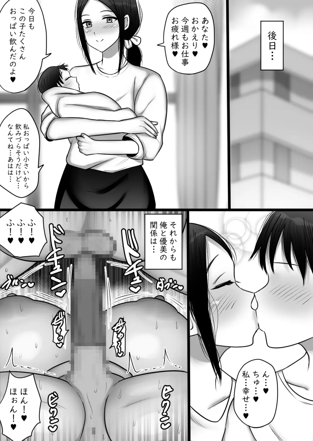 おりこう地味眼鏡爆乳との不倫交尾