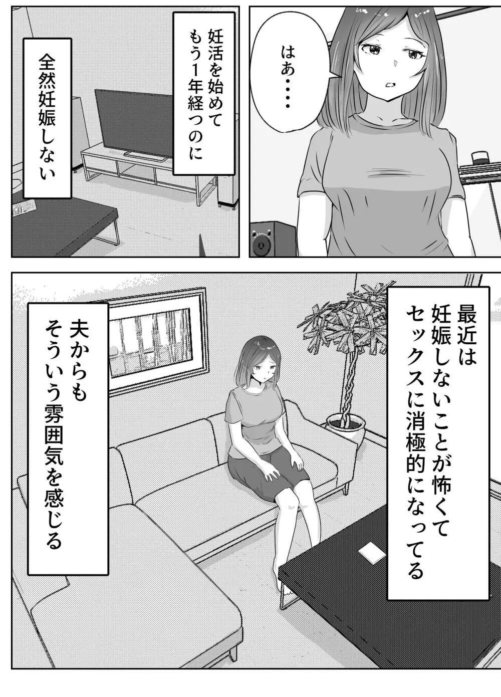 悪徳産婦人科医に検査と称して即ハメ中出しされた人妻