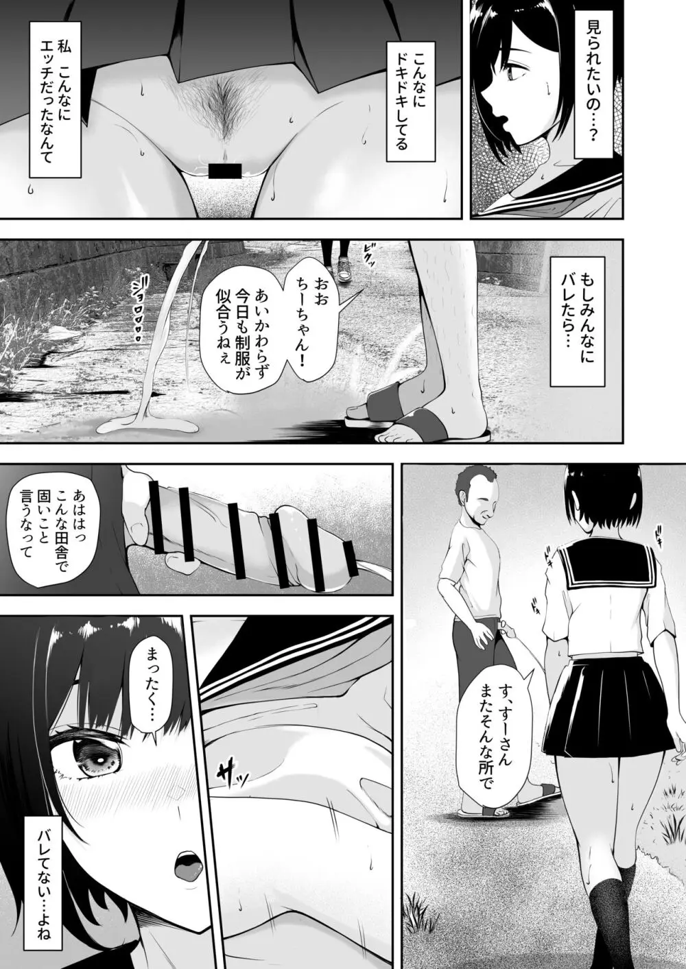 限界集落で若い女は私だけ…