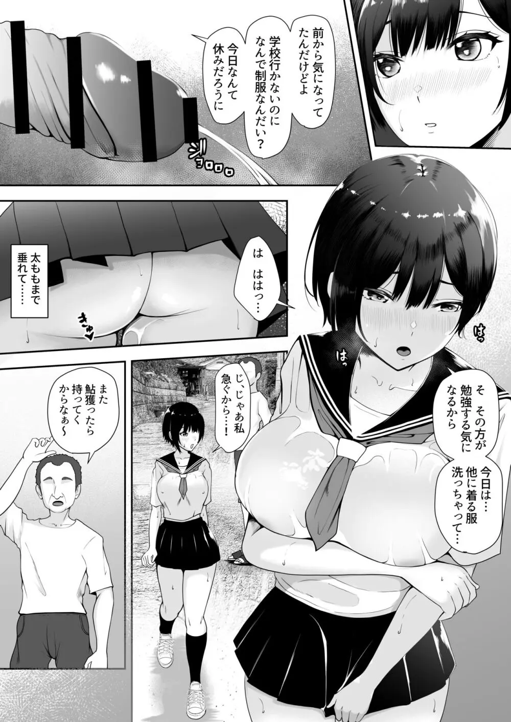 限界集落で若い女は私だけ…