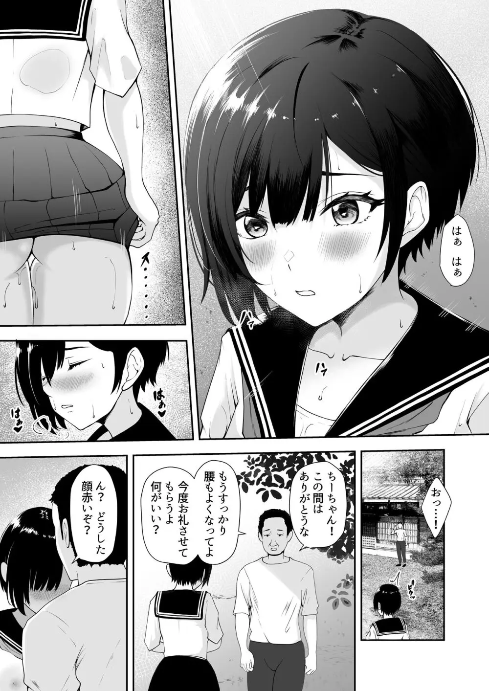 限界集落で若い女は私だけ…