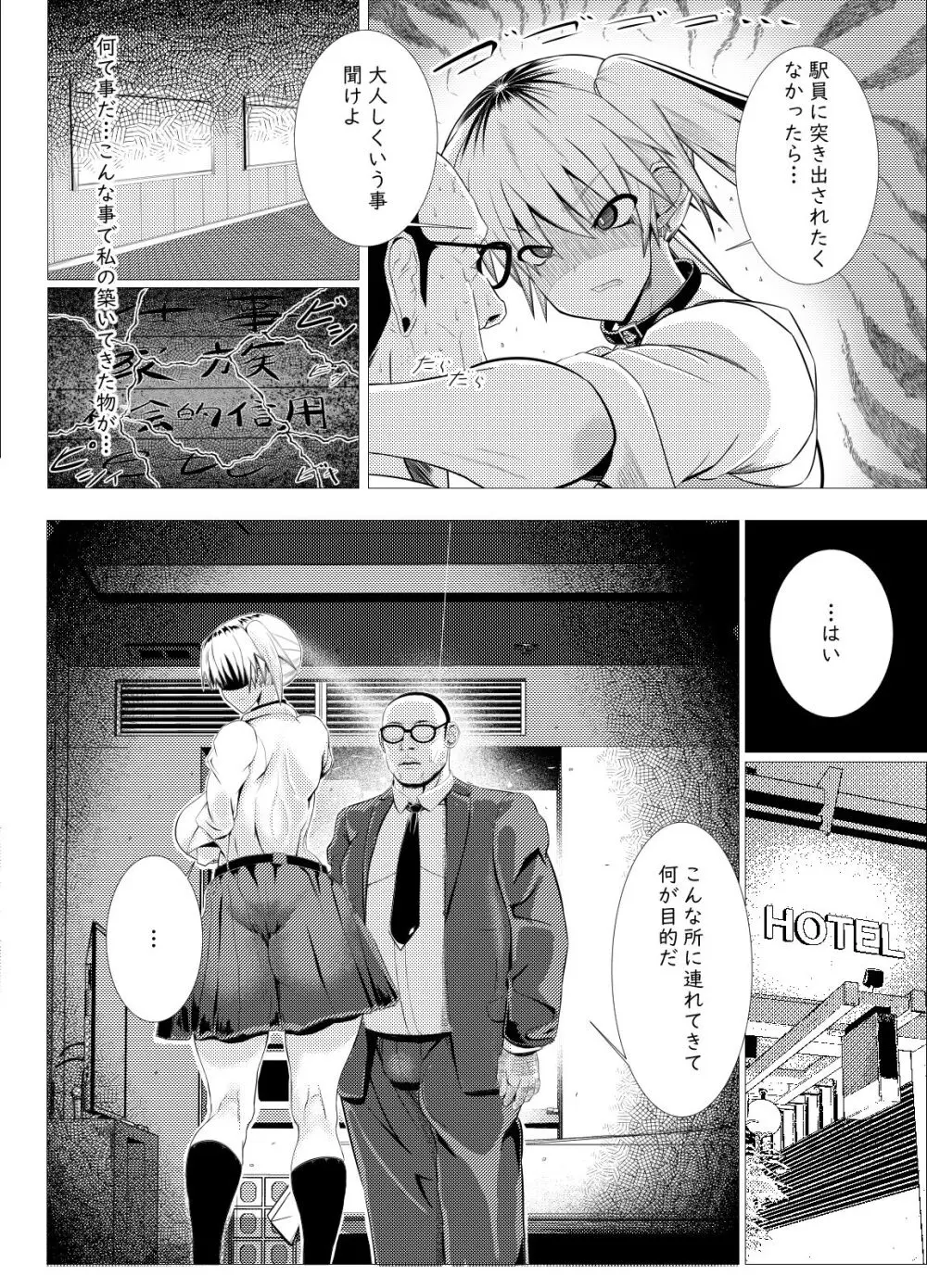 オッサン好きのギャルに犯されたら娘だった