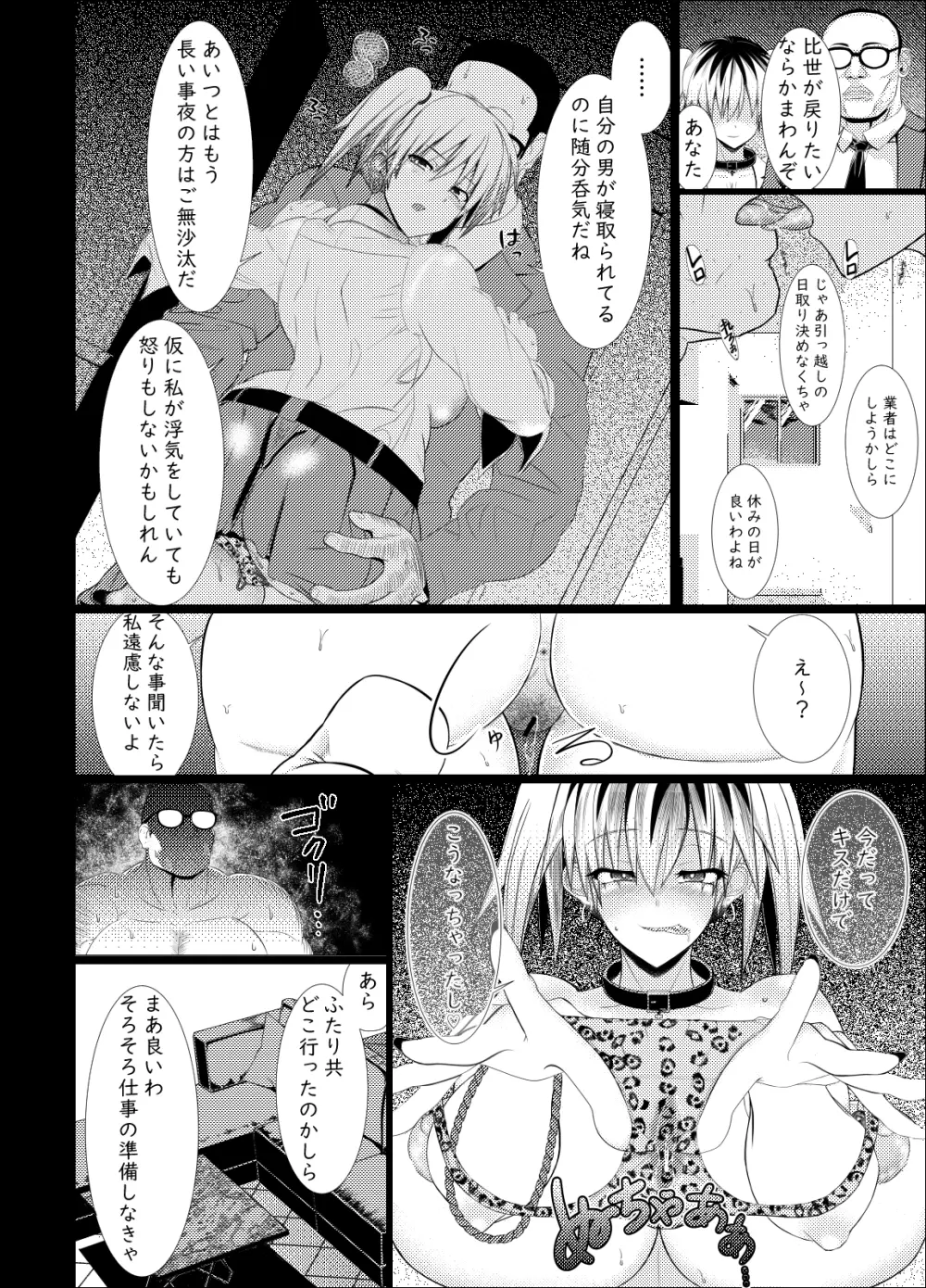 オッサン好きのギャルに犯されたら娘だった