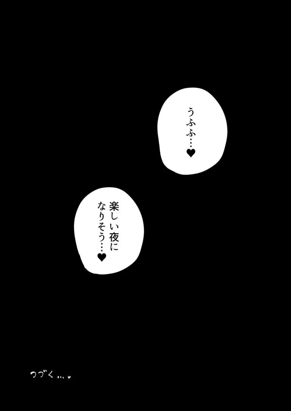 207番目の勇者とサキュバス娼館