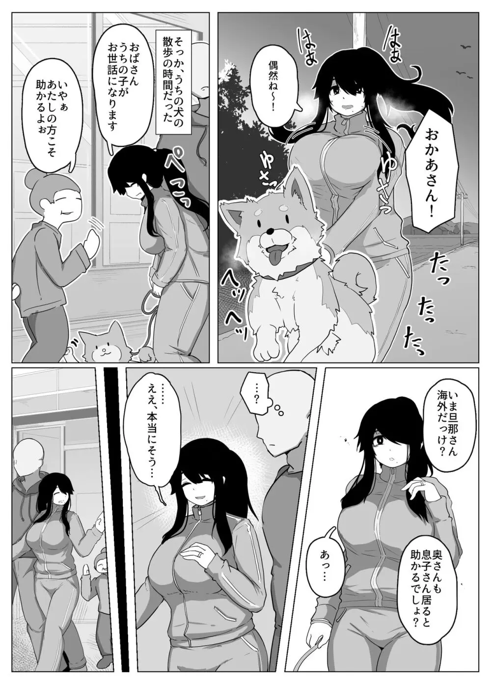 おやすみ、おかあさん