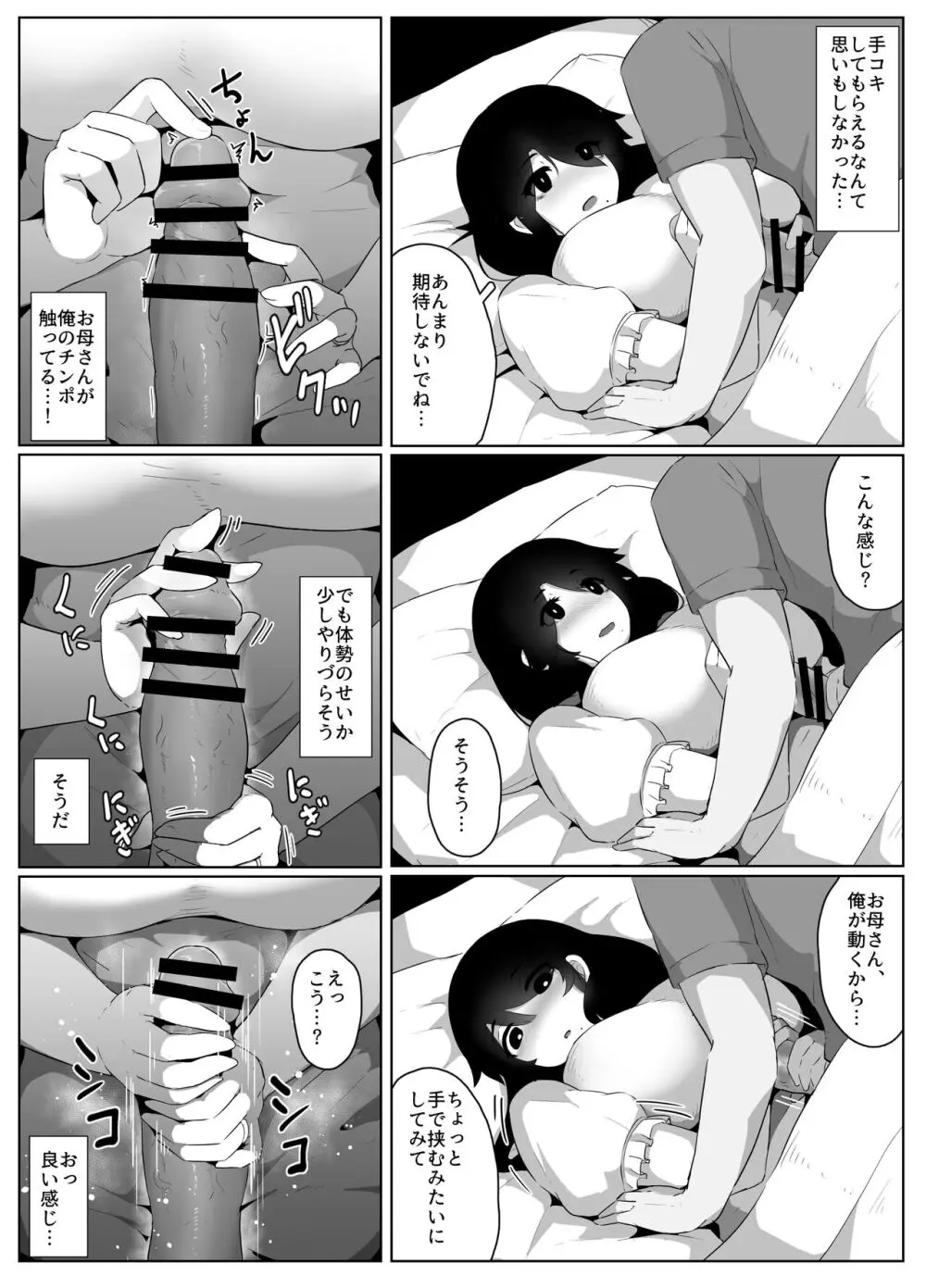 おやすみ、おかあさん