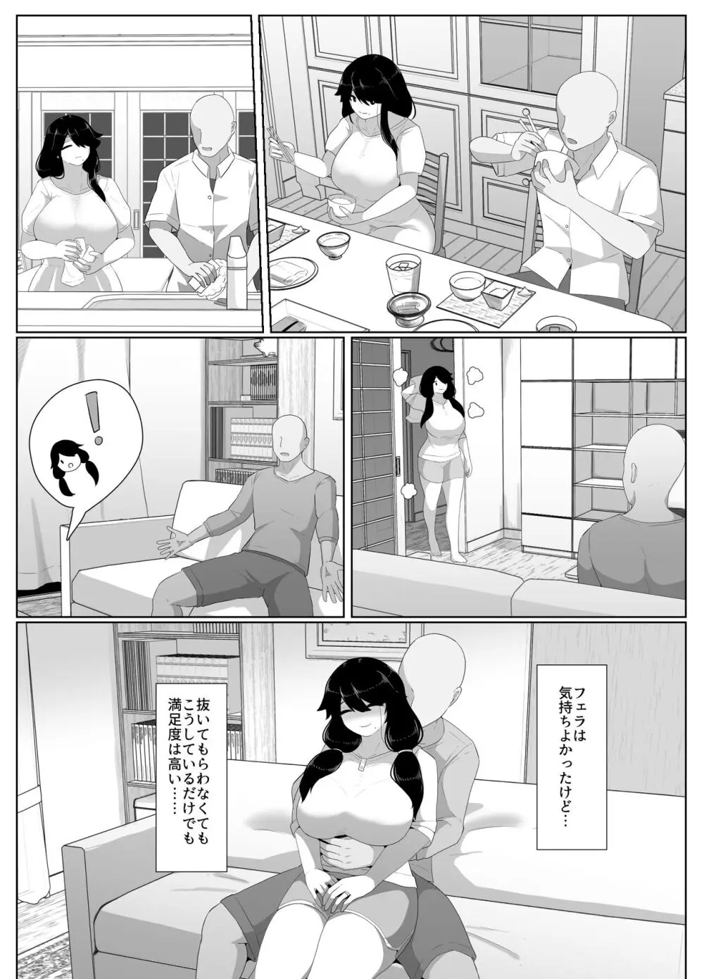 おやすみ、おかあさん