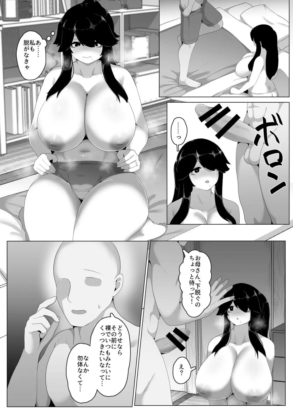 おやすみ、おかあさん