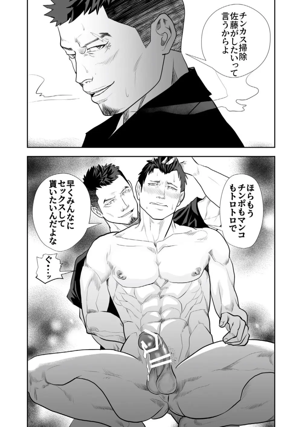 私の男から手を離してください!