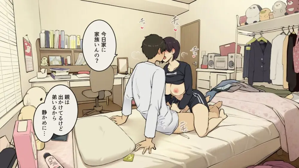 家族在宅中でも自分の部屋でなんとかセックスする学生時代