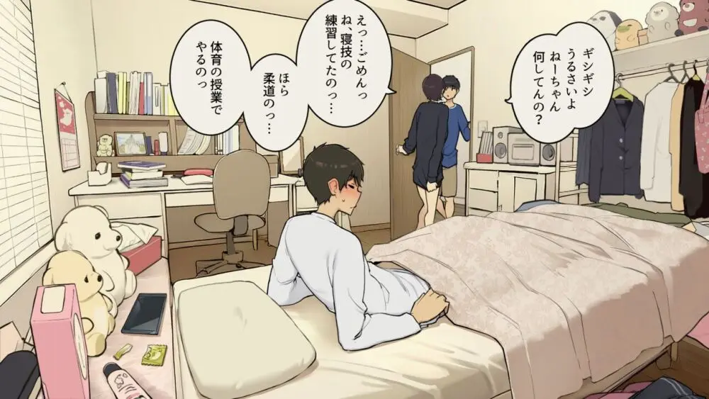 家族在宅中でも自分の部屋でなんとかセックスする学生時代