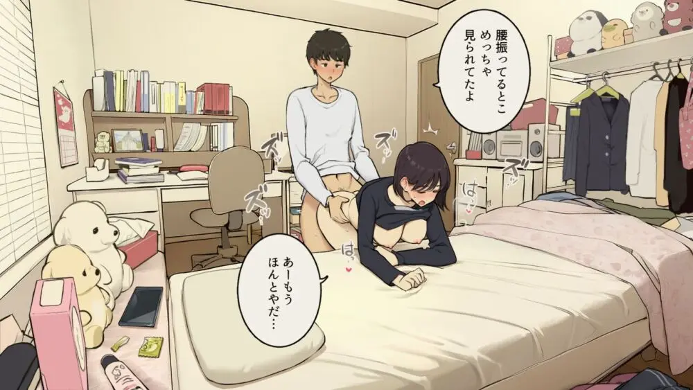 家族在宅中でも自分の部屋でなんとかセックスする学生時代