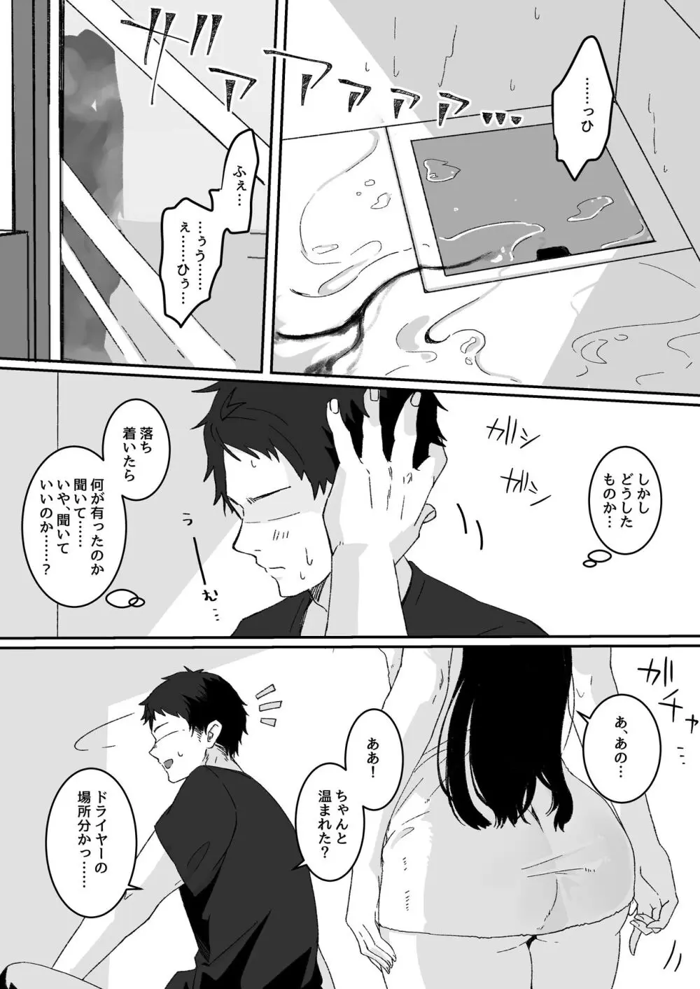 夢学女子5つの恋愛事情