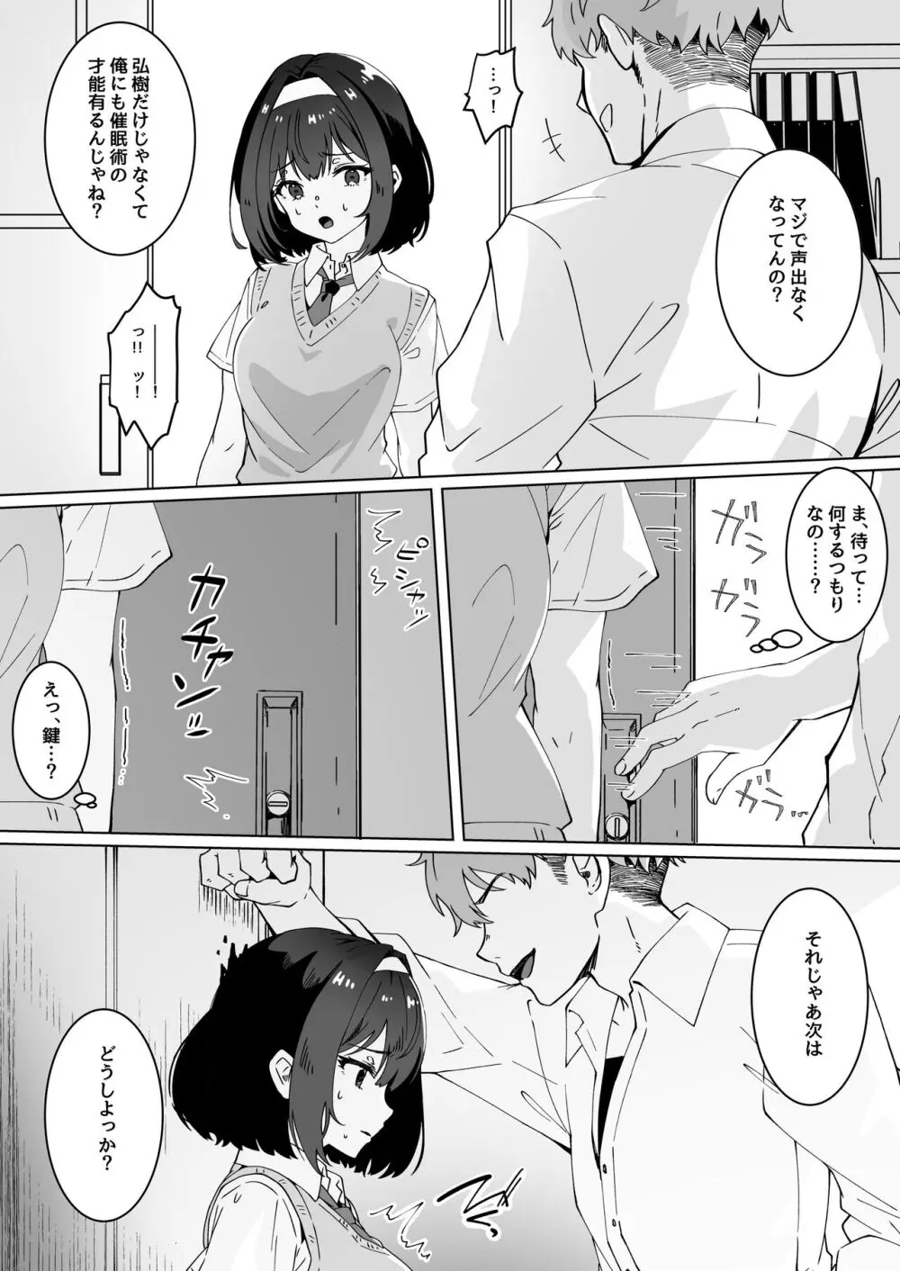 夢学女子5つの恋愛事情