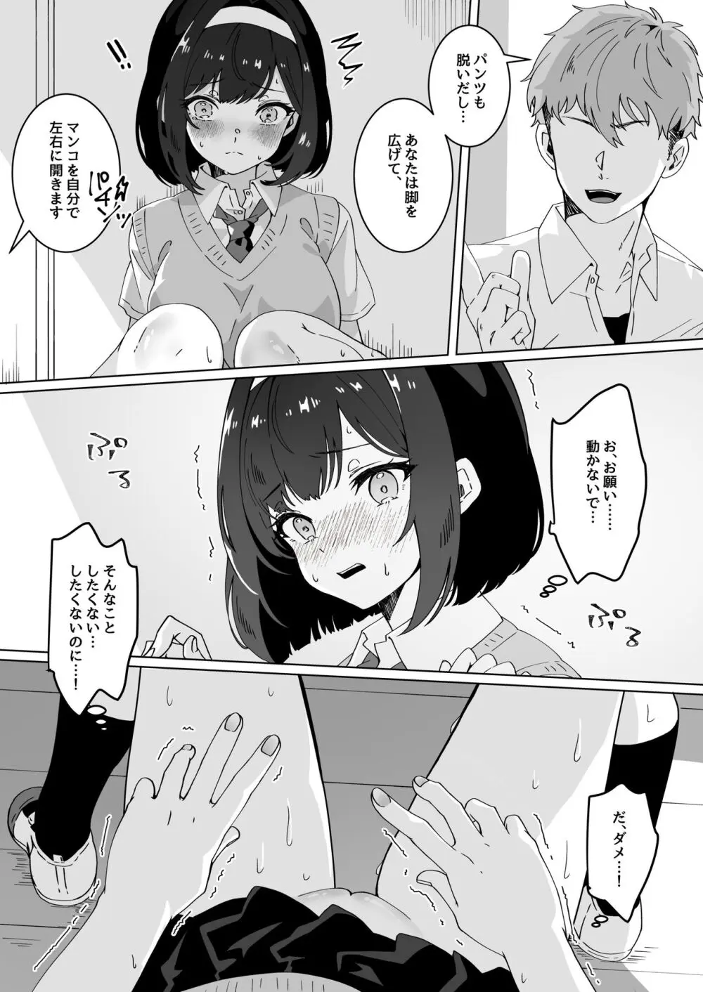 夢学女子5つの恋愛事情