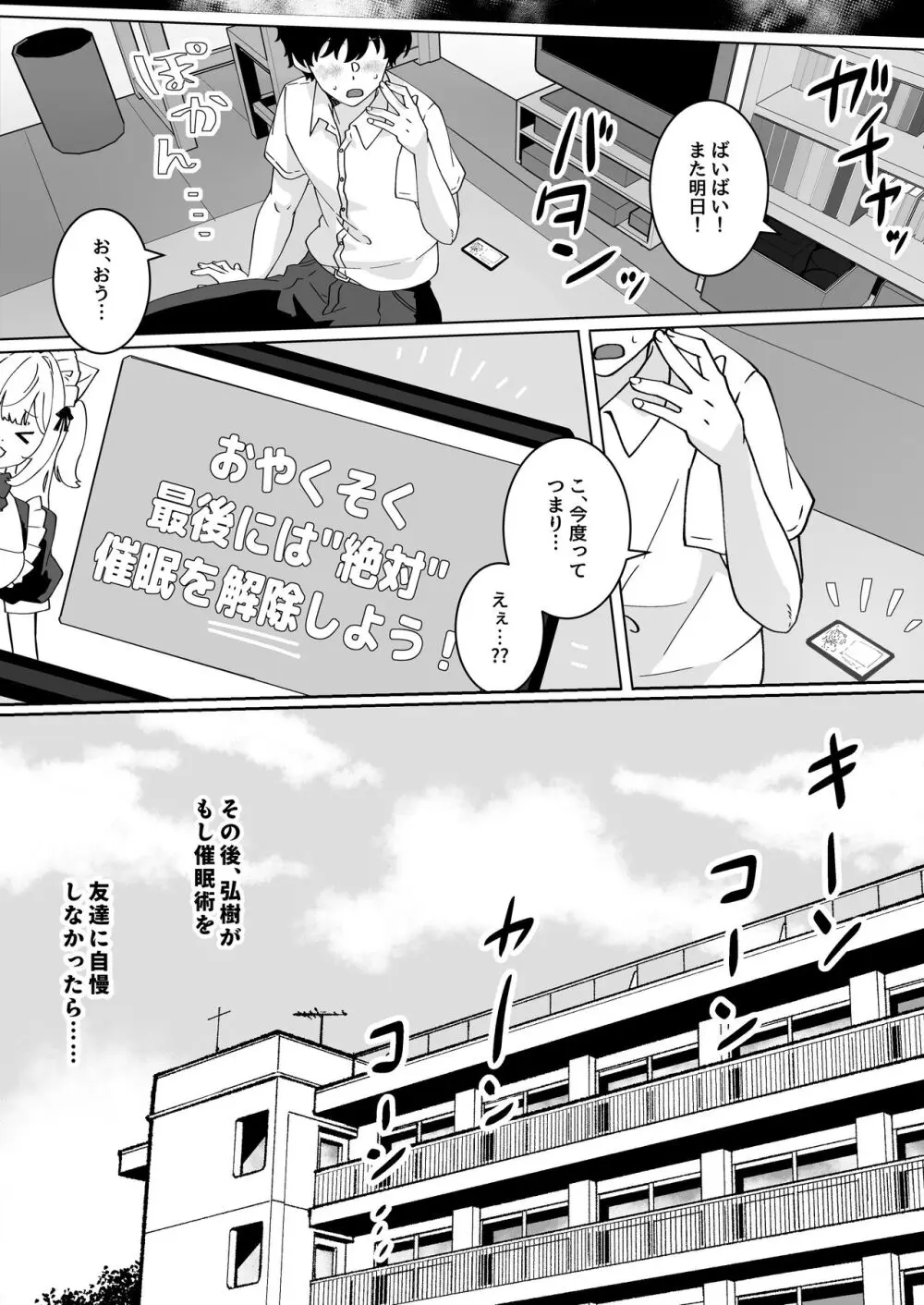 夢学女子5つの恋愛事情