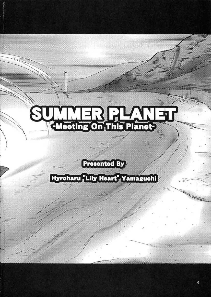 SUMMER PLANET -Meeting On This Planet-