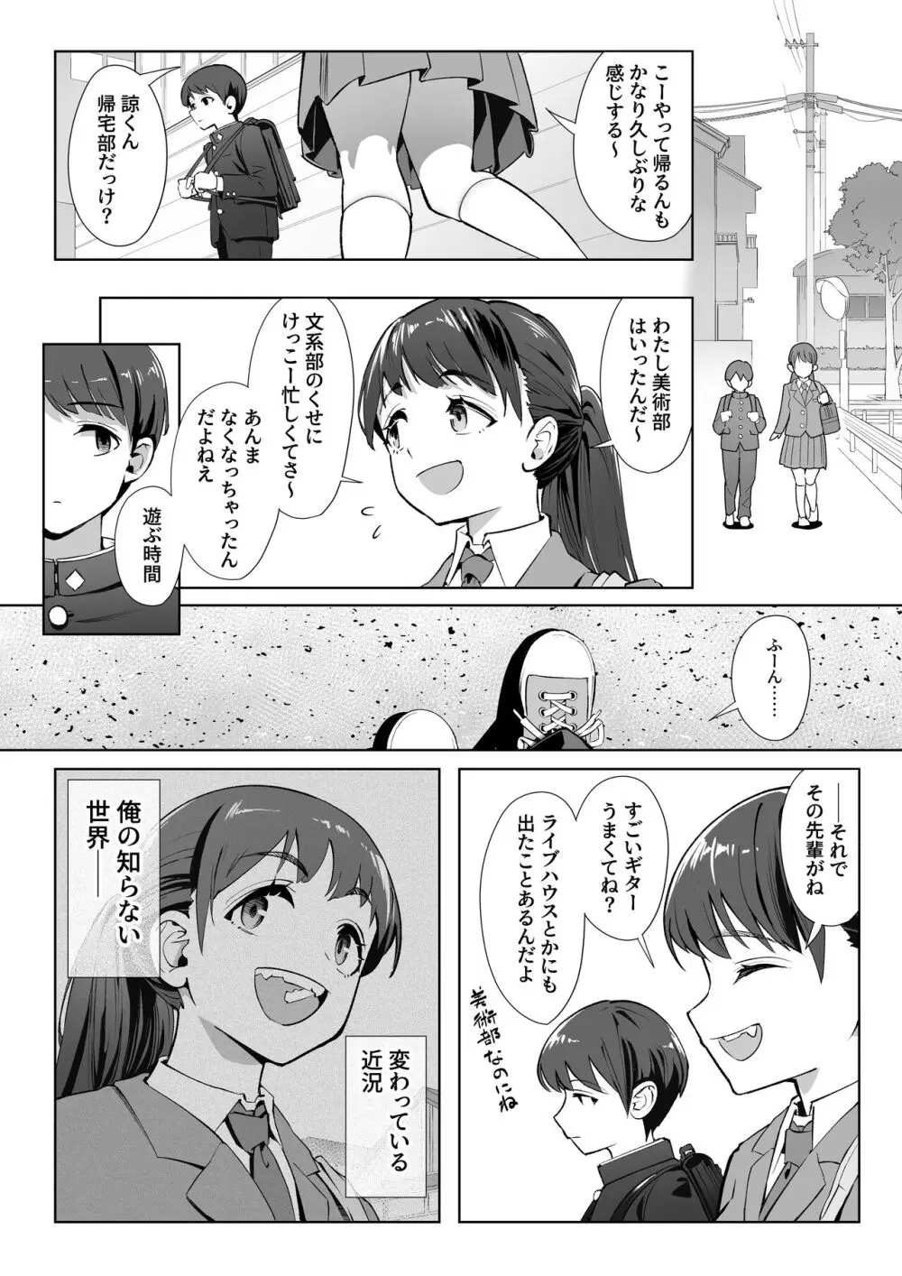 春に置きざり