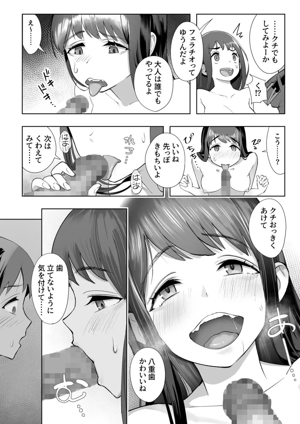 春に置きざり