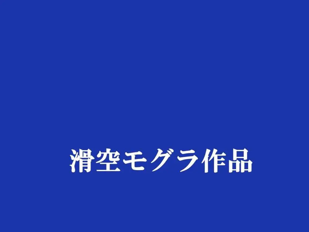 つばさの超乳ちゃんねる 配信中!