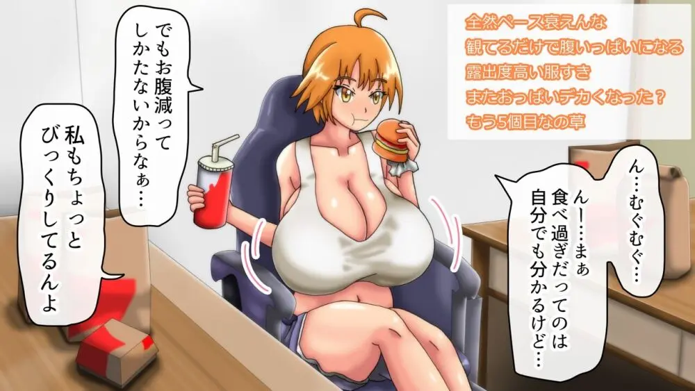 つばさの超乳ちゃんねる 配信中!