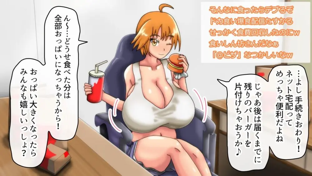 つばさの超乳ちゃんねる 配信中!