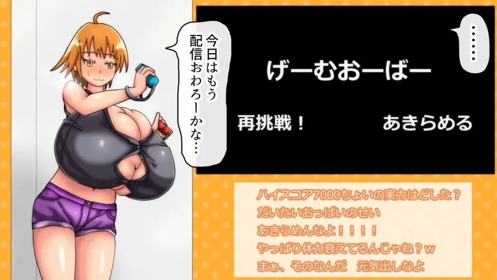 つばさの超乳ちゃんねる 配信中!