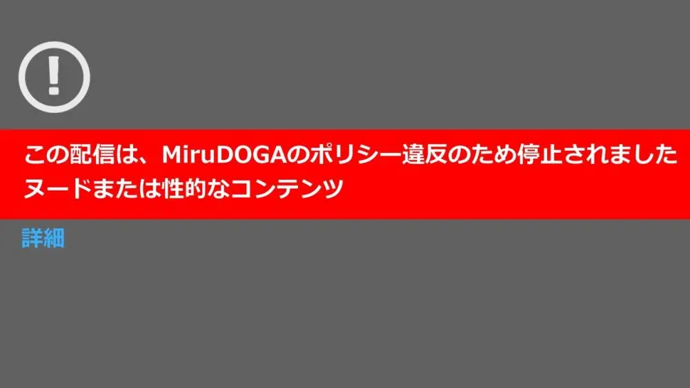 つばさの超乳ちゃんねる 配信中!