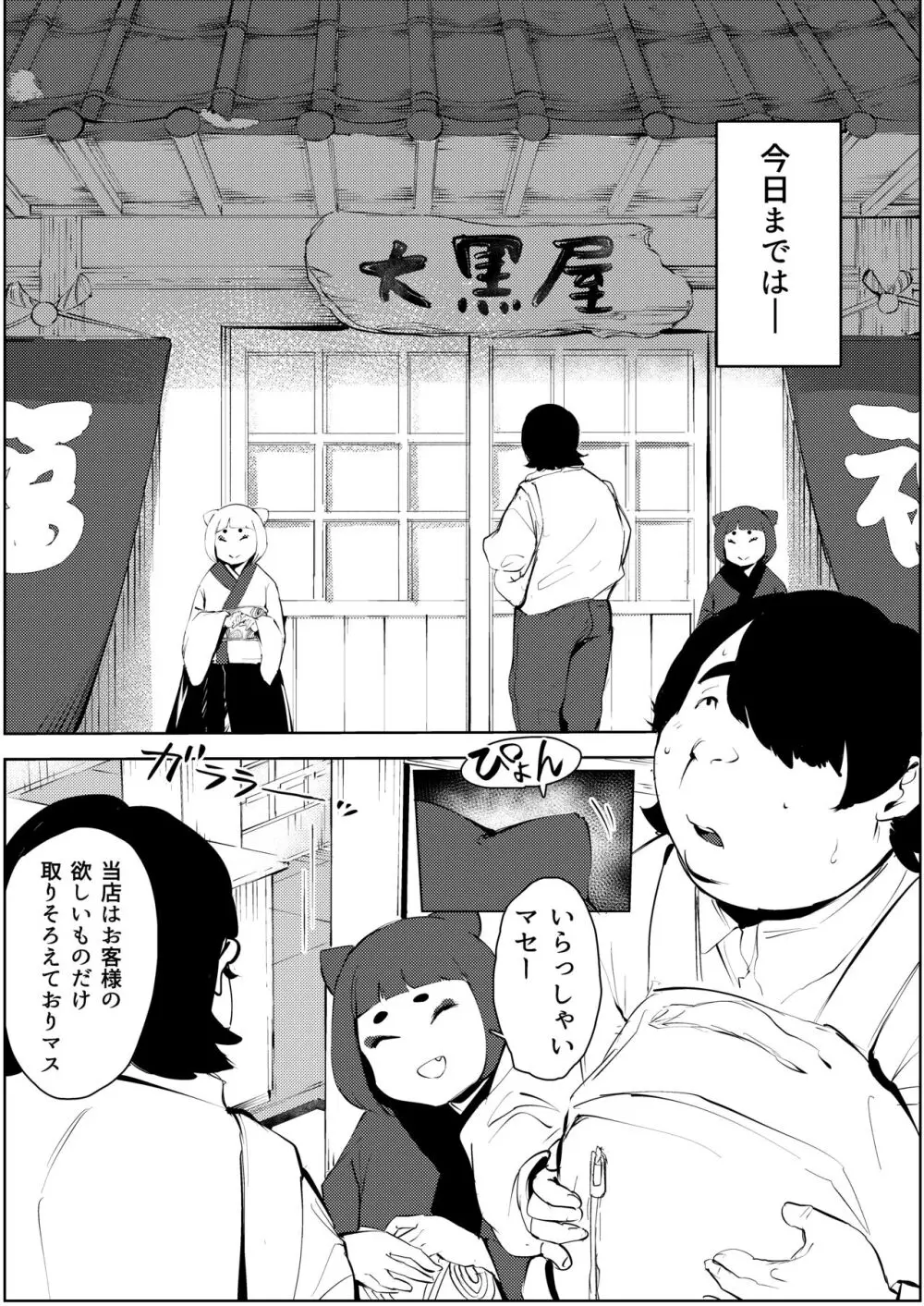 オワコン学園〜ボクをいじめた女子たちを汚チンコでやっつけるノ巻！