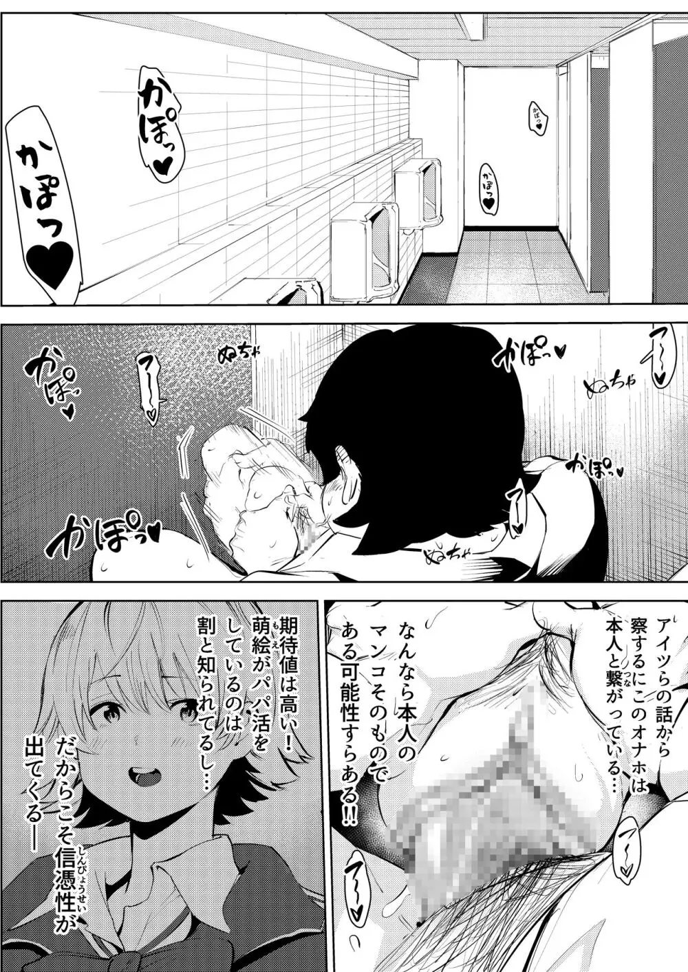 オワコン学園〜ボクをいじめた女子たちを汚チンコでやっつけるノ巻！