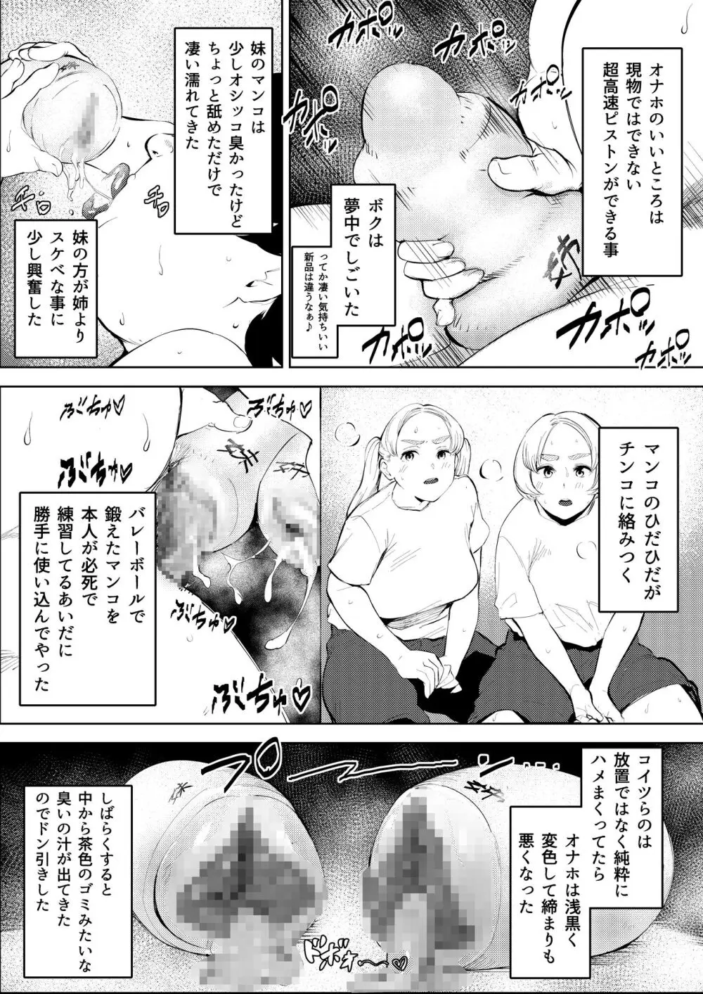 オワコン学園〜ボクをいじめた女子たちを汚チンコでやっつけるノ巻！