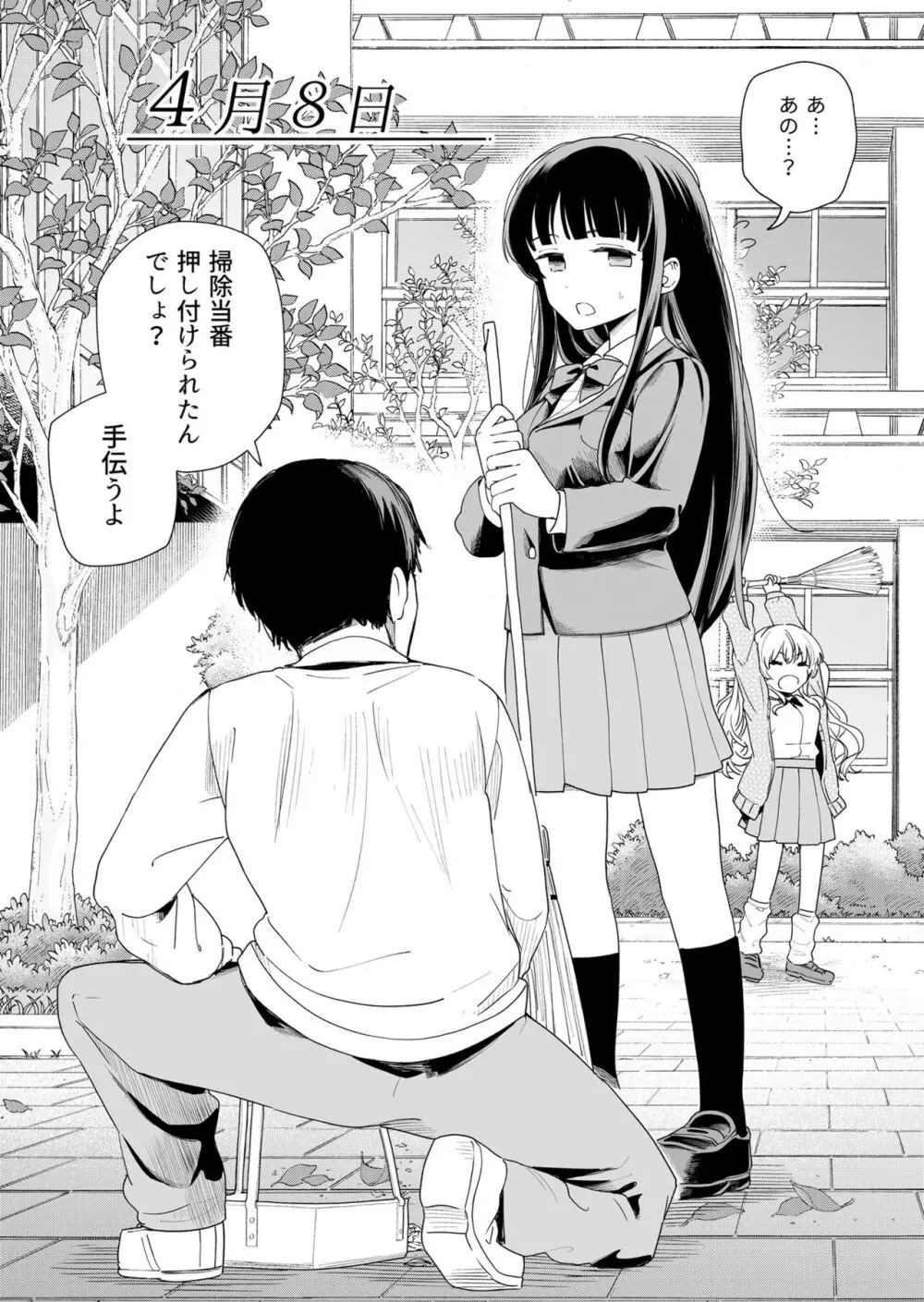 サセてくれる義妹と妹の友達