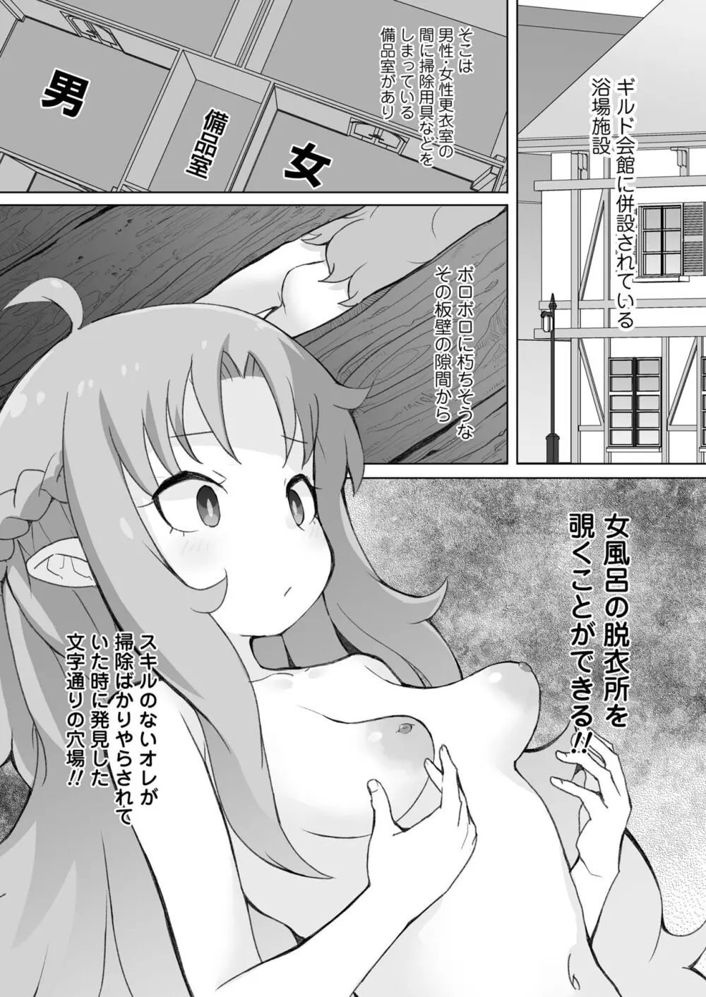 限界おじさんは地味スキルで大人を見下す魔女っ子を攻略する