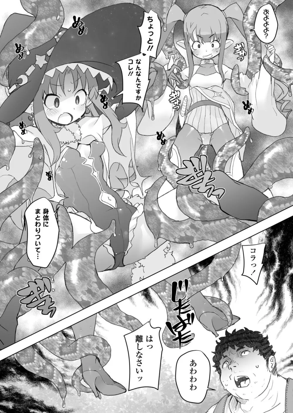 限界おじさんは地味スキルで大人を見下す魔女っ子を攻略する