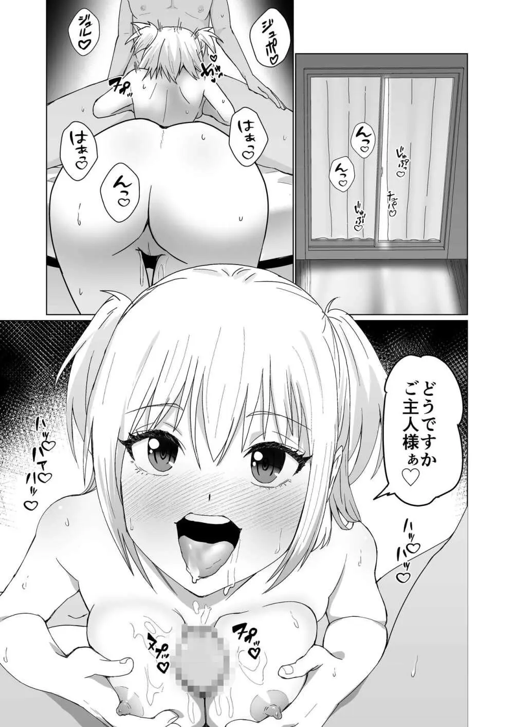 お金持ちの女の子をGETして 自分好みのメス犬に躾ける話。