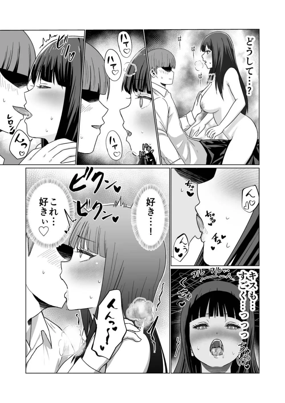 お金持ちの女の子をGETして 自分好みのメス犬に躾ける話。