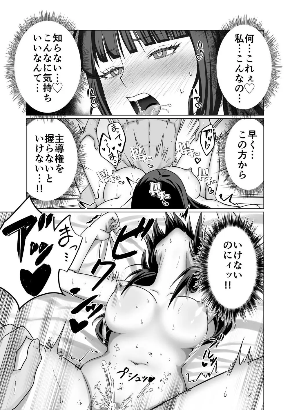 お金持ちの女の子をGETして 自分好みのメス犬に躾ける話。