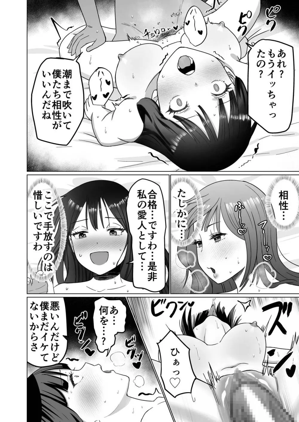 お金持ちの女の子をGETして 自分好みのメス犬に躾ける話。