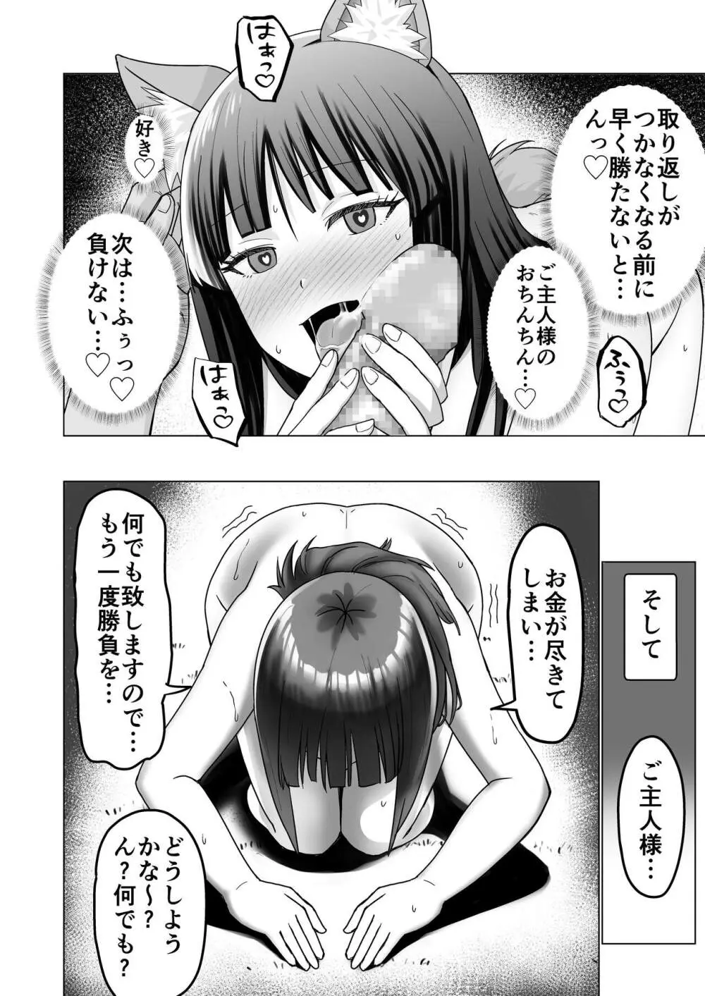 お金持ちの女の子をGETして 自分好みのメス犬に躾ける話。