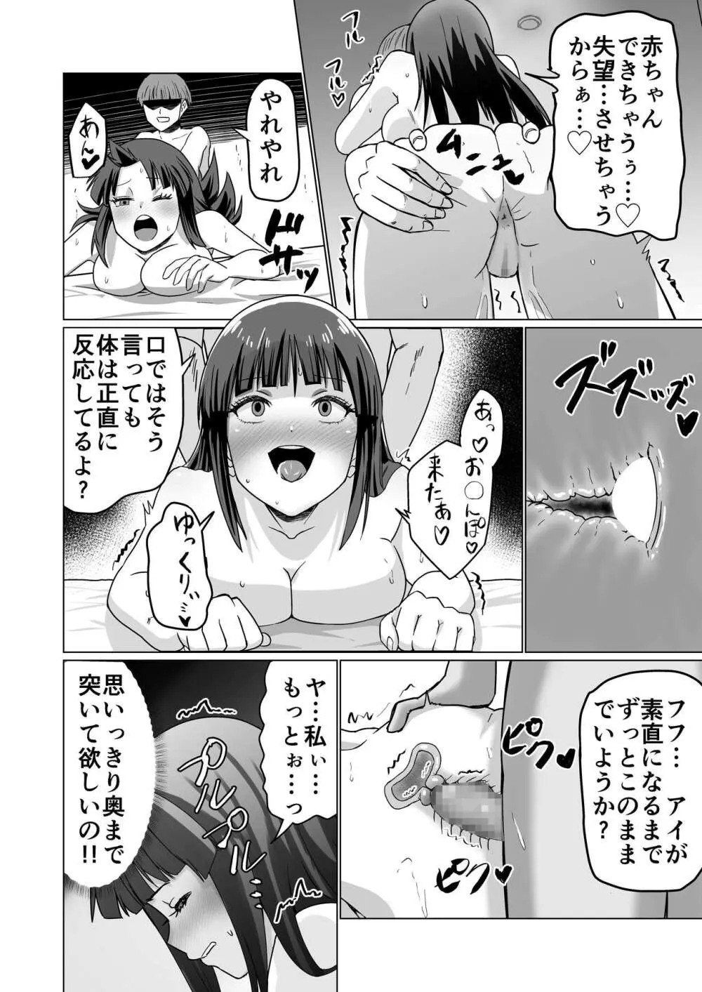 お金持ちの女の子をGETして 自分好みのメス犬に躾ける話。