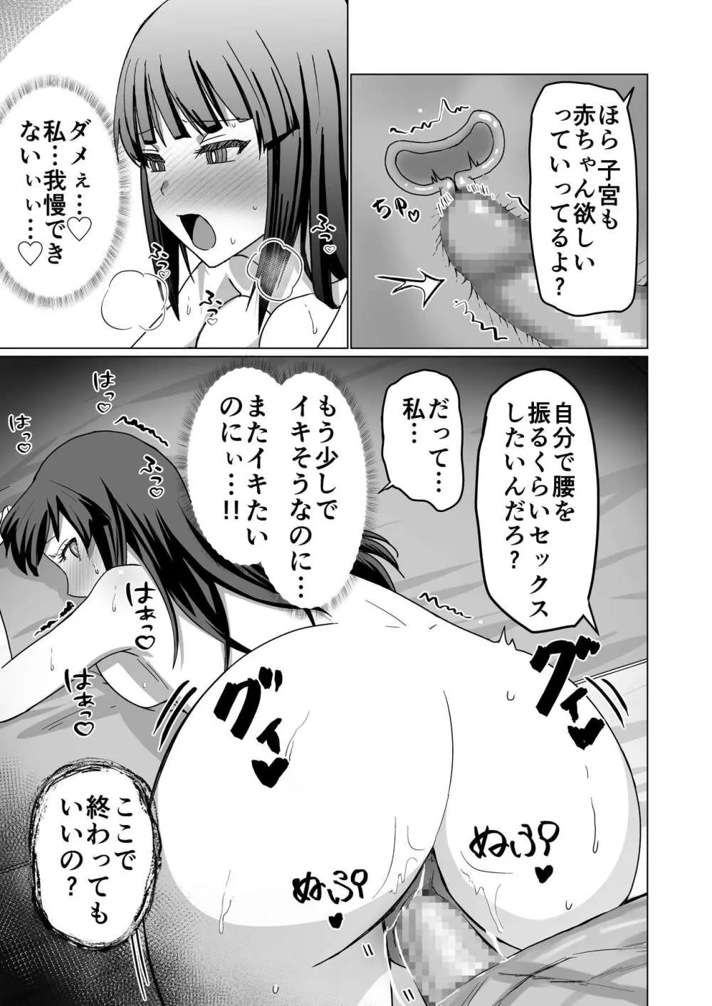 お金持ちの女の子をGETして 自分好みのメス犬に躾ける話。