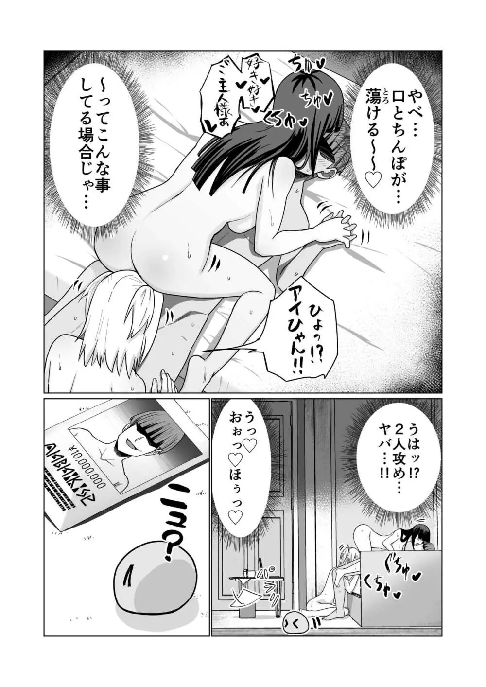 お金持ちの女の子をGETして 自分好みのメス犬に躾ける話。