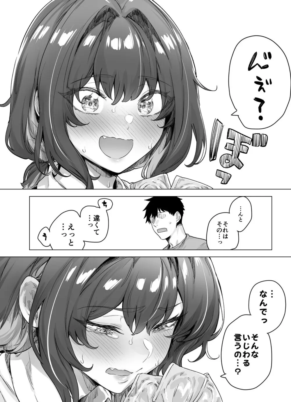 成人向けツンデレちゃん進捗報告