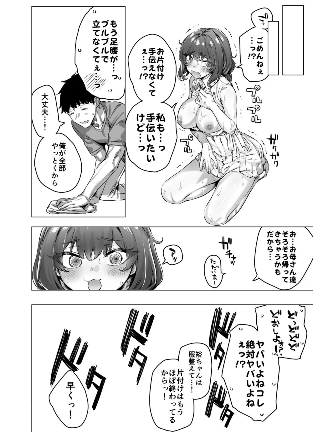 成人向けツンデレちゃん進捗報告